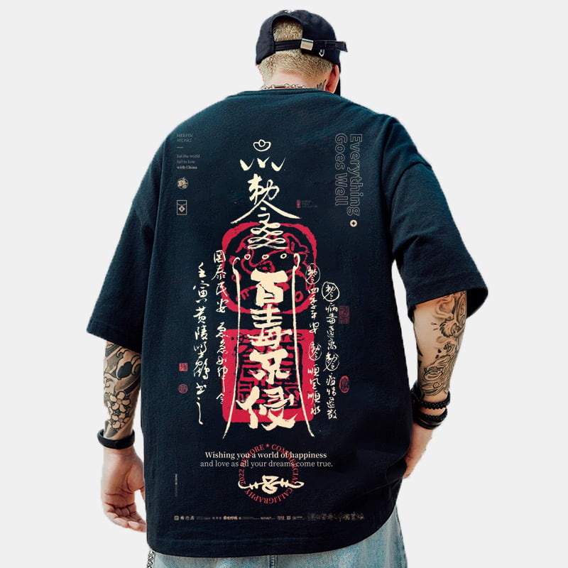 “百毒不侵” Brand Hip-hop Loose T-shirt